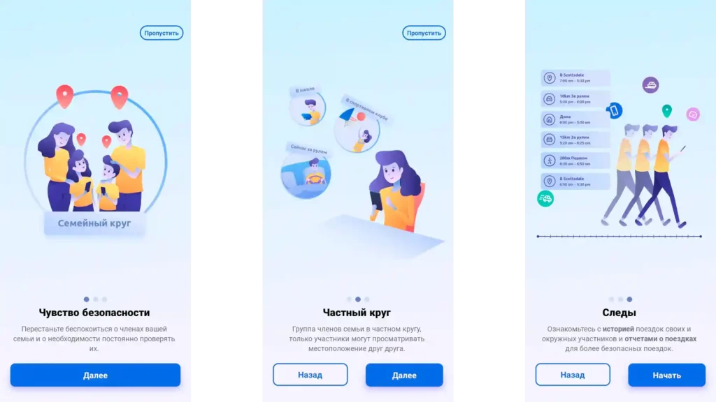 преимущество приложения на андроид «Connected»