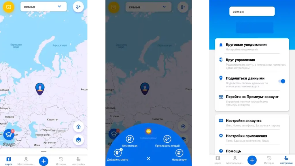 большой функционал бесплатного приложения на android, чтобы следить за ребенком с различными настройками
