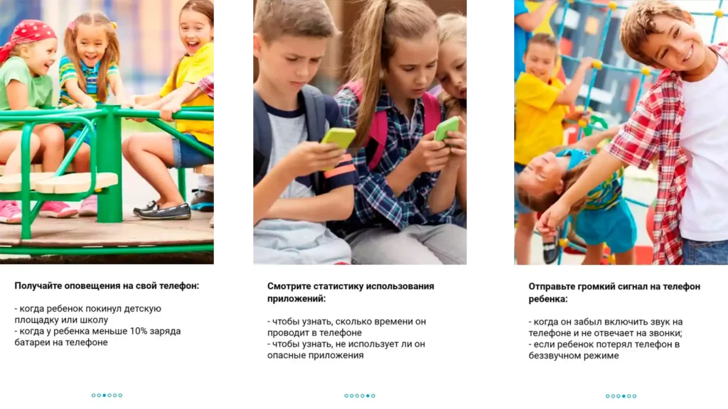полный родительский контроль: статистика использования приложений, оповещения, сигналы