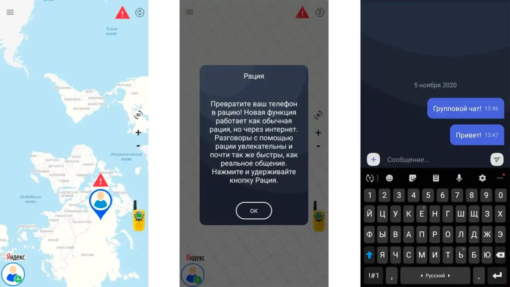 приложение, чтобы следить за ребенком через телефон, а также имеется функционал радио няни