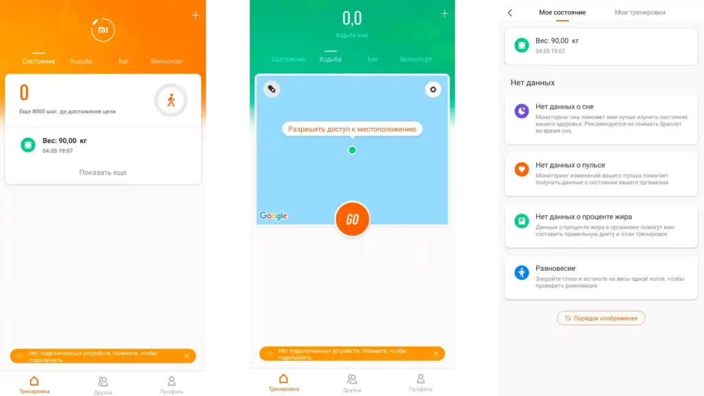 приложение для подсчета шагов на андроид от Mi Fit