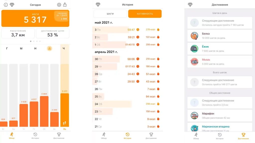 приложение шагомер для Iphone