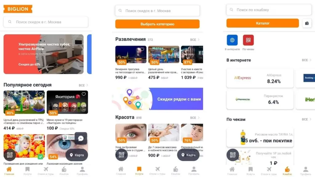 кэшбэк приложение для возврата денег