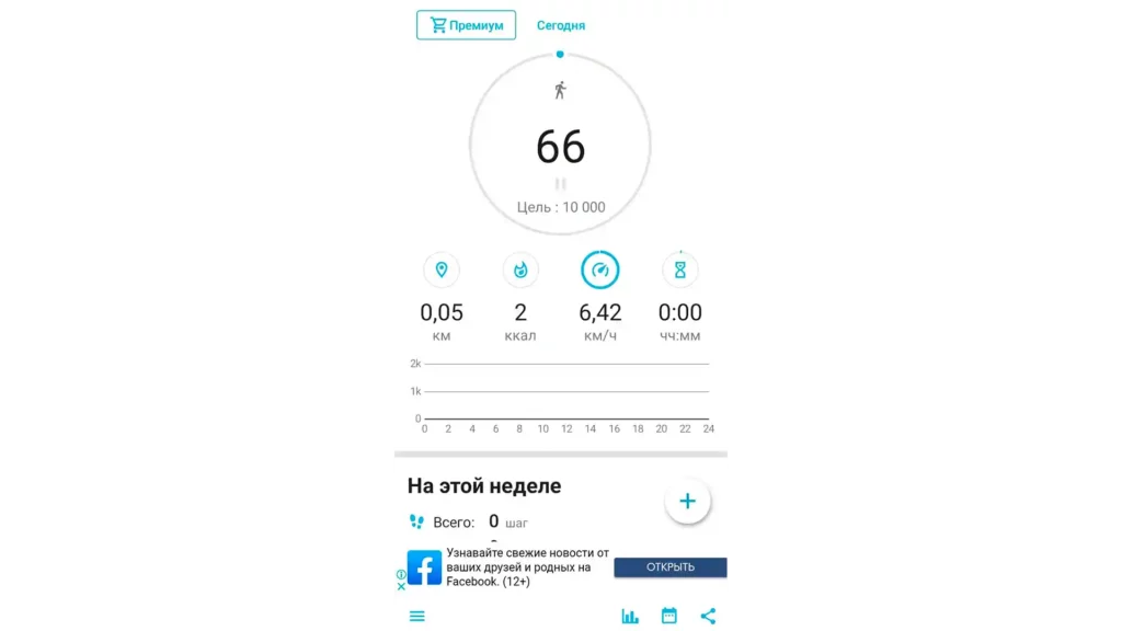 приложение для слежением за активностью