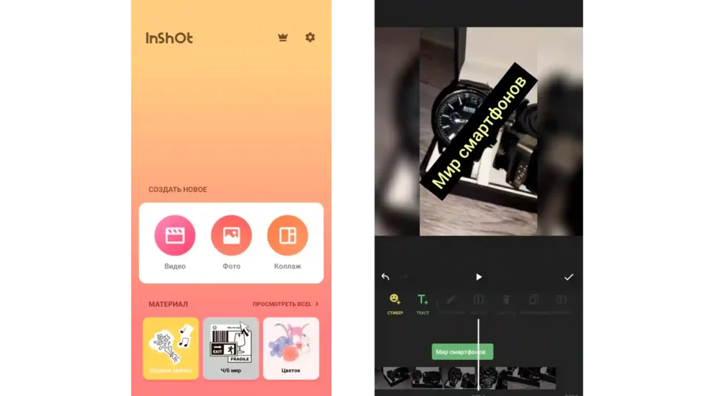 популярное приложения для монтажа видео и фото для социальных сетей на телефон